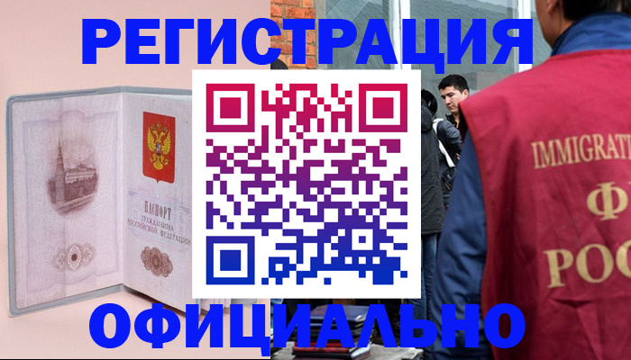 временная регистрация в квартире в Светогорске