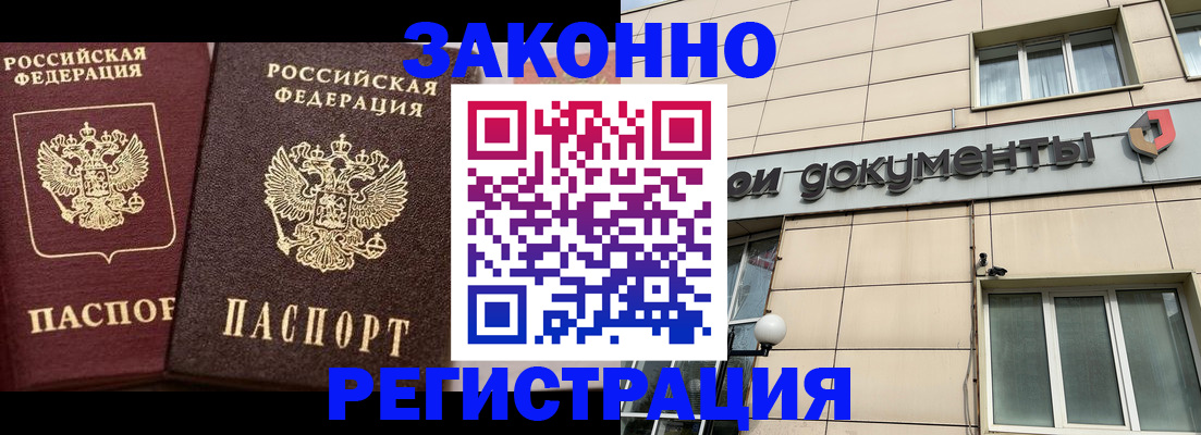 прописка в Светогорске