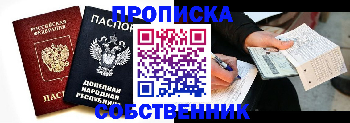 прописка штамп в Светогорске